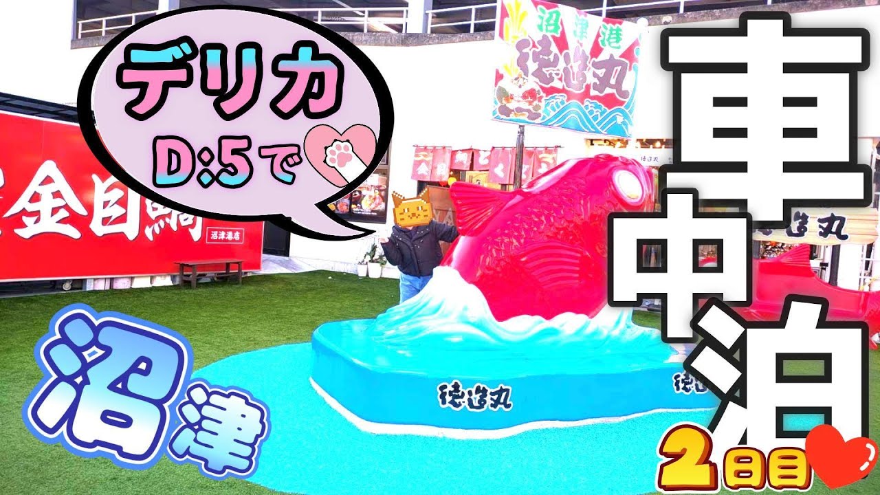 【沼津港】美味しいものがい〜ぱい！後半、喋り多めです💦