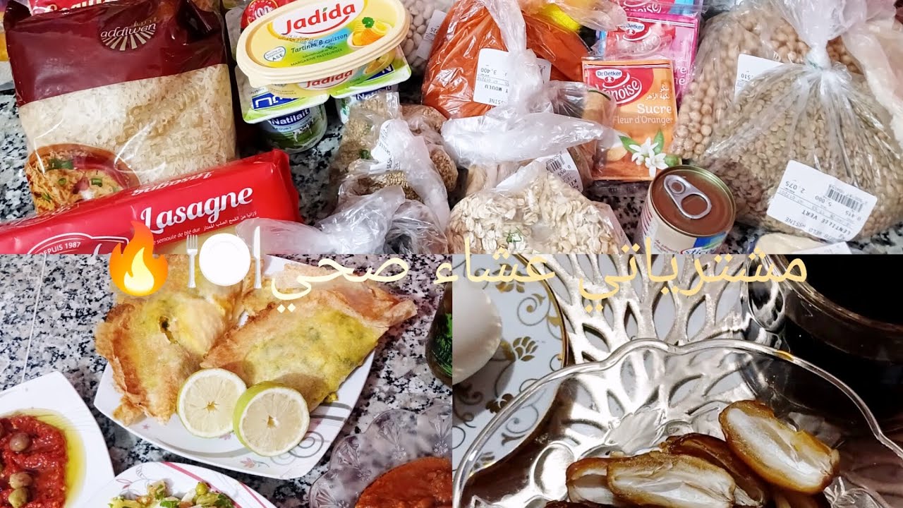 مشترياتى متنوعة🌛🌛هكا كيفاش نتصرف باش ميكثرش عليا🤑💲🫤😕دبارتي خف لف🧇🥘🍝