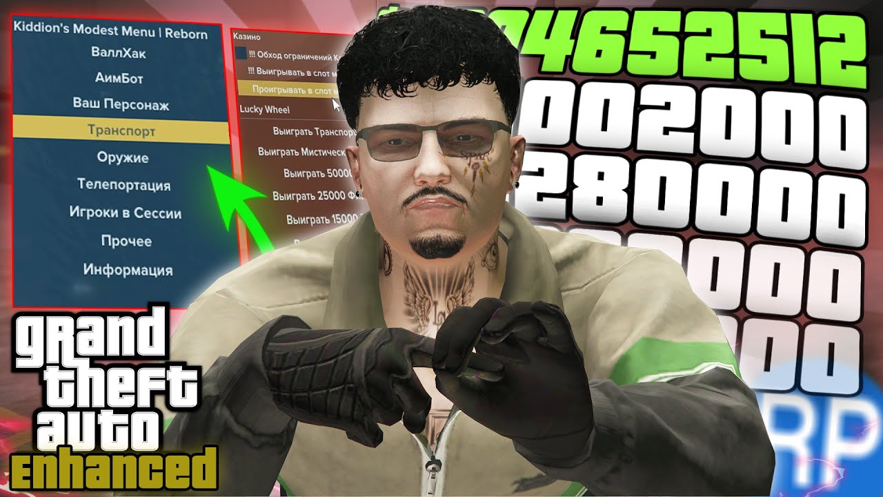 THE RETURN OF THE LEGENDARY GTA 5 ONLINE CHEAT! 1.71 ENHANCED with ANTI-CHEAT!