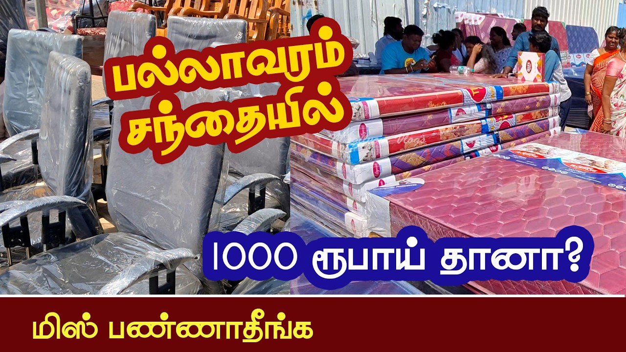 பல்லாவரம் சந்தை போகலாமா? Pallavaram Friday Market | Magilvom Vlogs