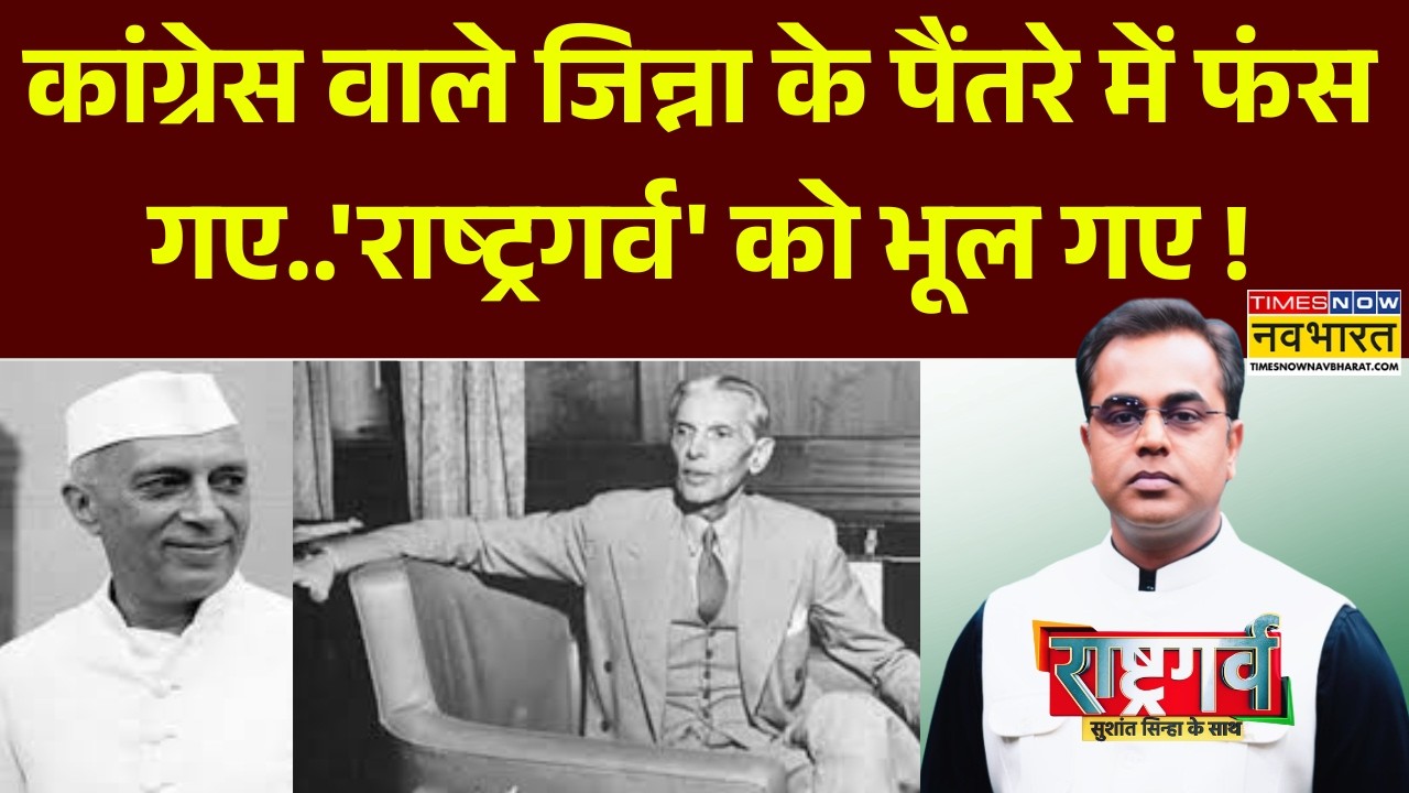 Rashtragarv | Sushant Sinha | मुस्लिम लीगी ज़हर' को PM Modi ने कैसे हटाया..आज वो कहानी