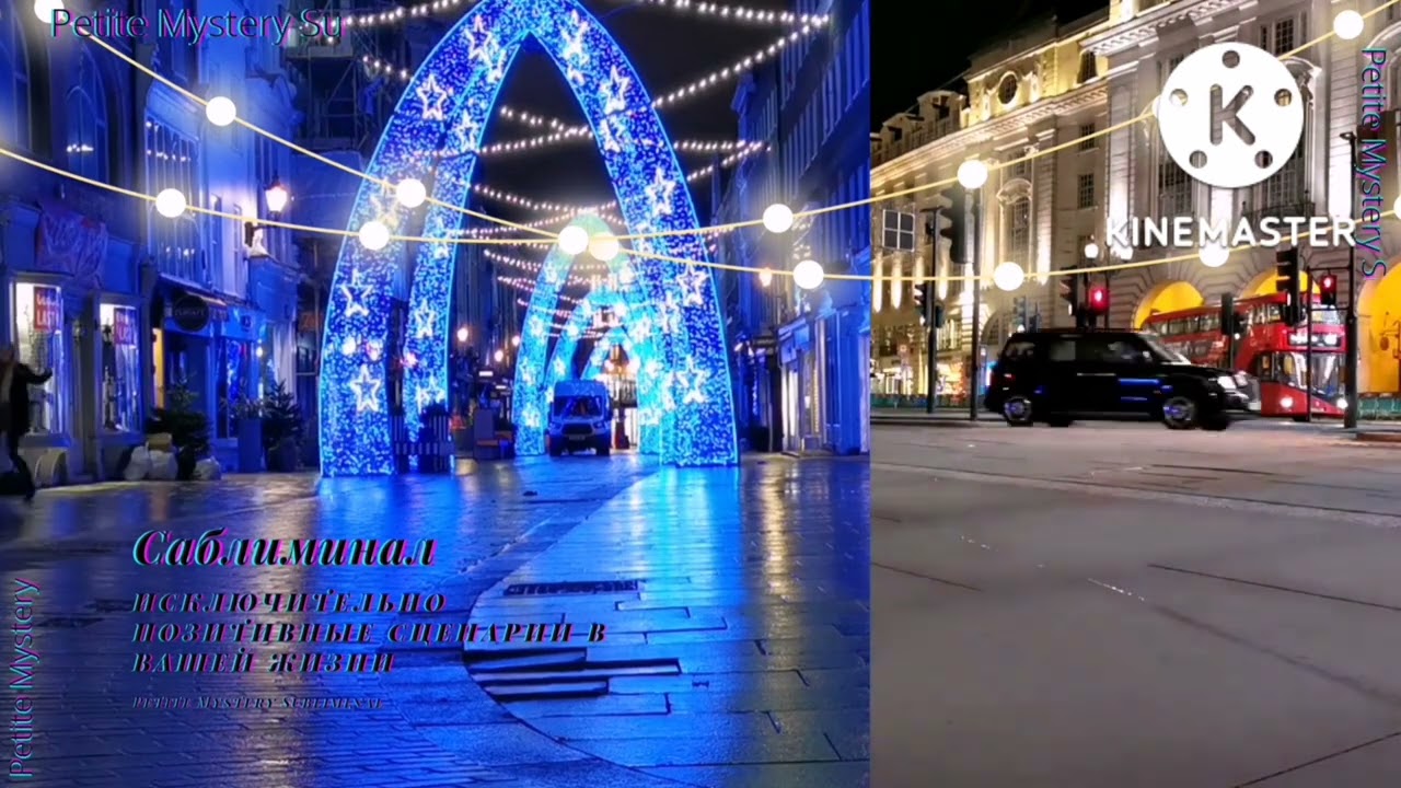 ✨МОЩНЫЙ⚡Саблиминал - Исключительно Позитивные Сценарии в Вашей Жизни🌟