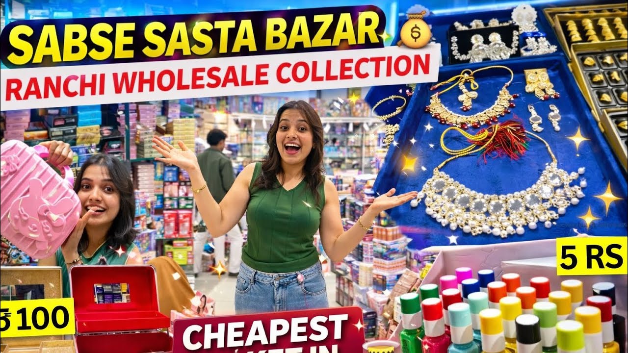 Ranchi Upper Bazar Wholesale Market 2026 | Ranchi Jewellery Wholesale | Jharkhand Wholesale Market 