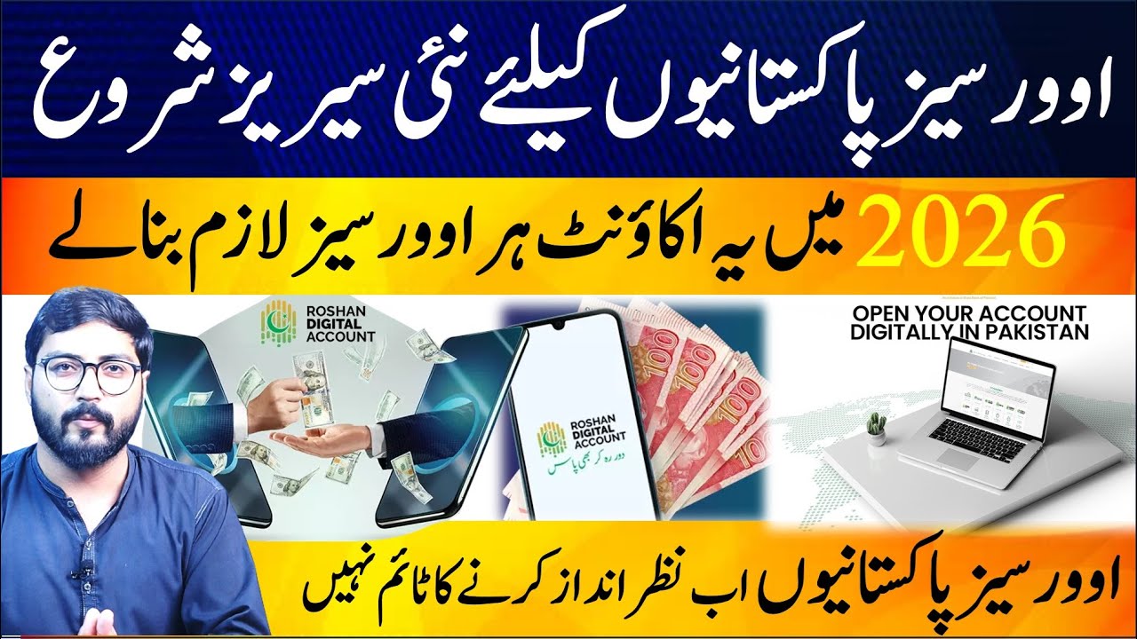 Best bank account for overseas pakistanis in 2026 | Overseas Pakistanis must open RDA