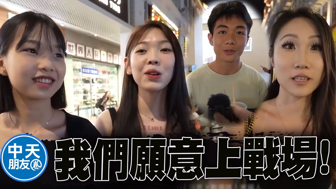 如果國家需要我們的話! 