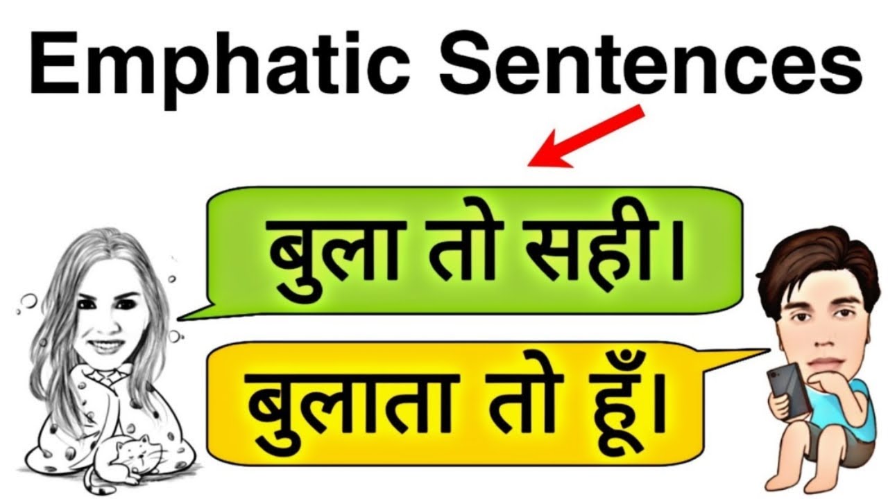 Emphatic Sentence.