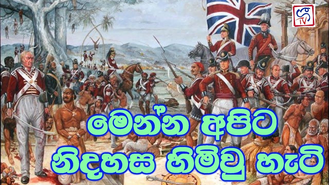 71 National Independence Day Celebration of Sri Lanka Geetv