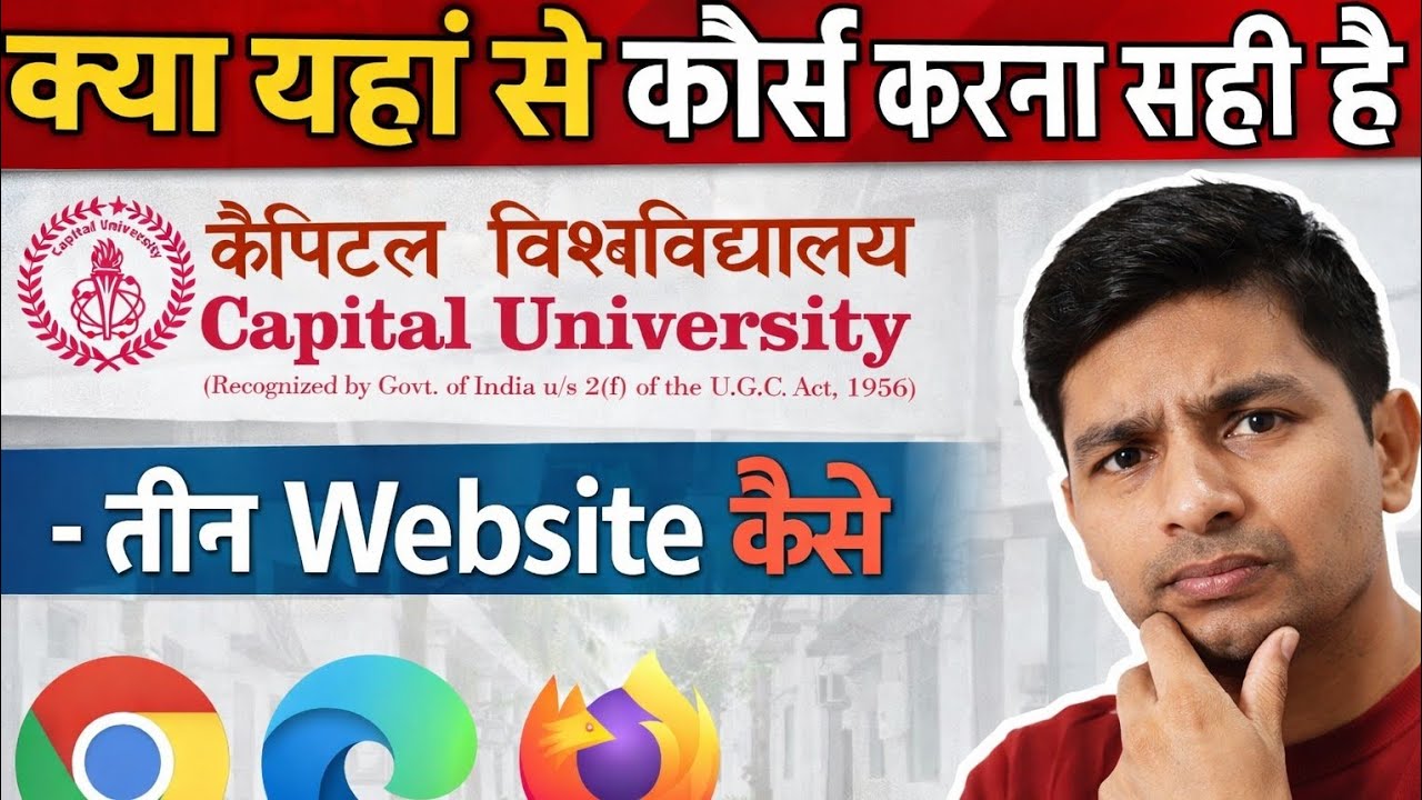 Capital University Koderma सच क्या है? Capital University Jharkhand की 3 Website? Capital University