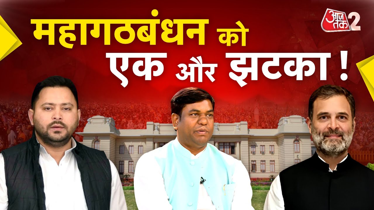 AAJTAK 2 LIVE | BIHAR ELECTION 2025| तेजस्वी यादव का बड़ा दांव, अमित शाह का प्लान | AT2 LIVE