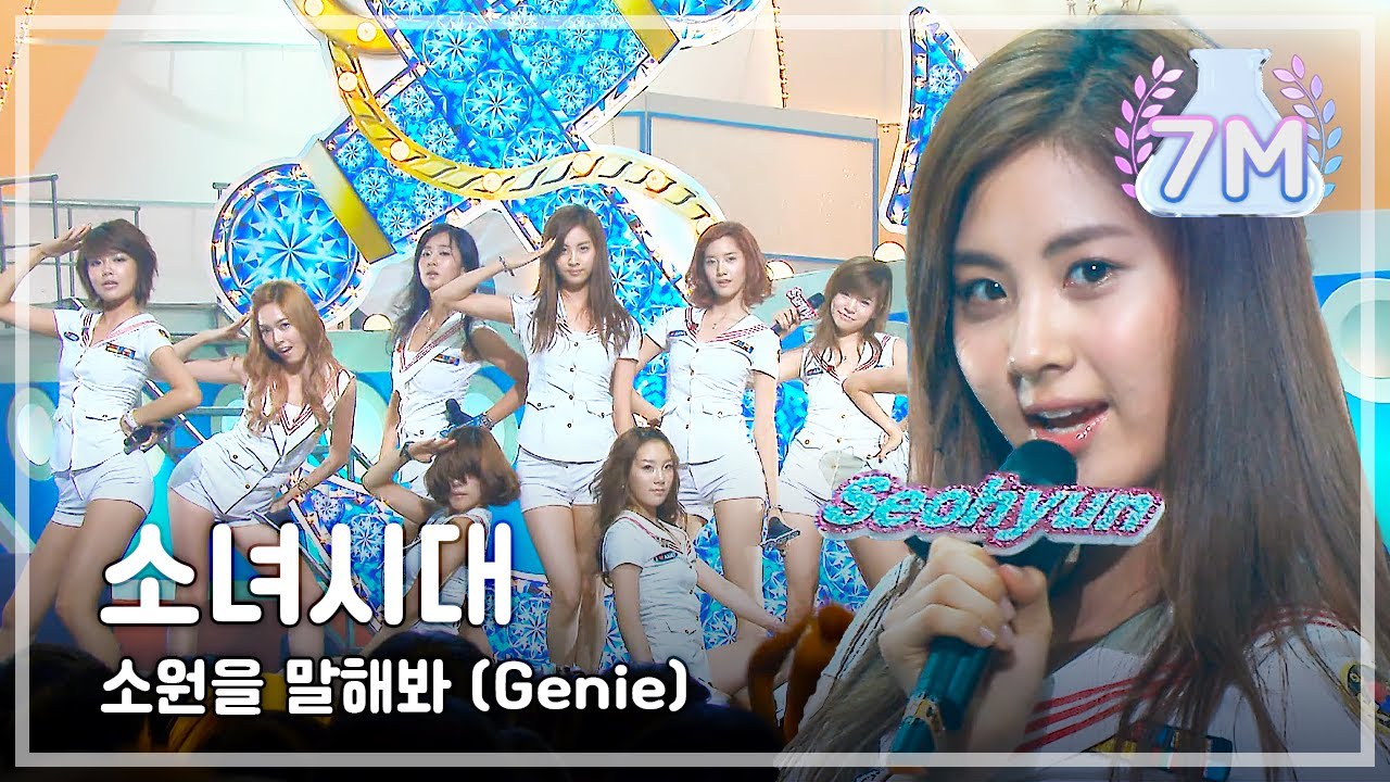 Girls' Generation - Genie, 소녀시대 - 소원을 말해봐, Music Core 20090801