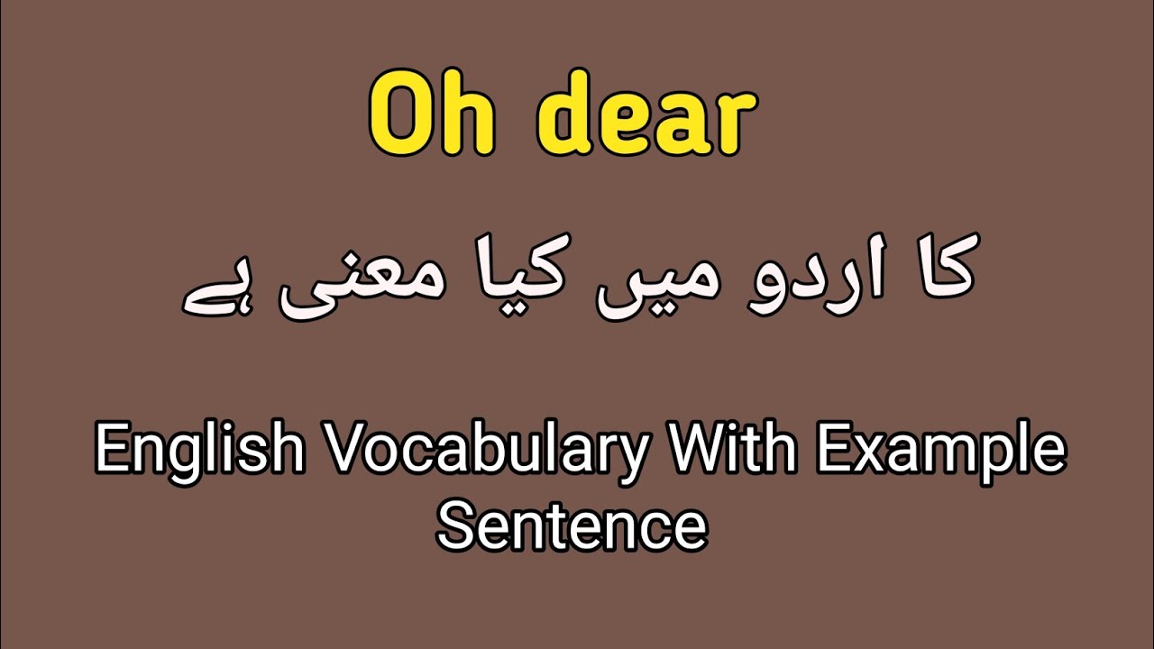 Oh dear ka Urdu mein Kia matlab hota ha | oh dear meaning in Urdu/ Hindi