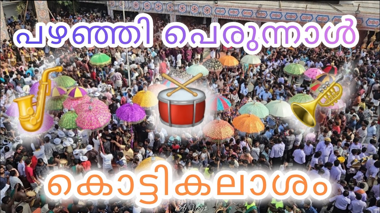 |എല്ലാ ടീമും കൂടി കൊട്ടി തകർത്തപ്പോൾ🔥😱 |Pazhanji Perunnal 2024🔥| bandset🔥|Sinkari🔥|Chenda🔥|