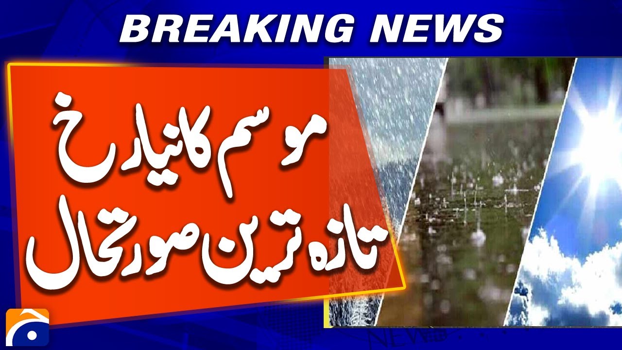 Pakistan Weather Forecast Today | Latest Updates & Alerts