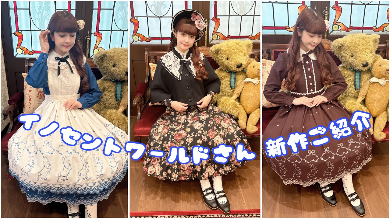 【撮影】イノワさんの新作撮影密着🌹クラシカルロリータ最強にカワイイっ
