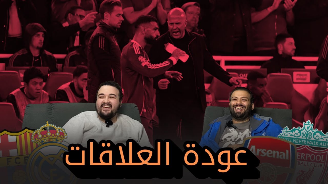 صلاح يعود ويودع الجماهير في فوز ليفربول.. برشلونة يحافظ علي فرق النقاط مع ريال مدريد