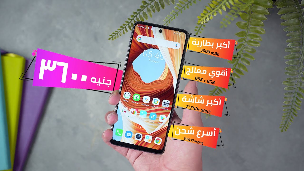و أخيرا موبايل بامكانيات خرافية بسعر لا يصدق | Infinix Note 10 Pro