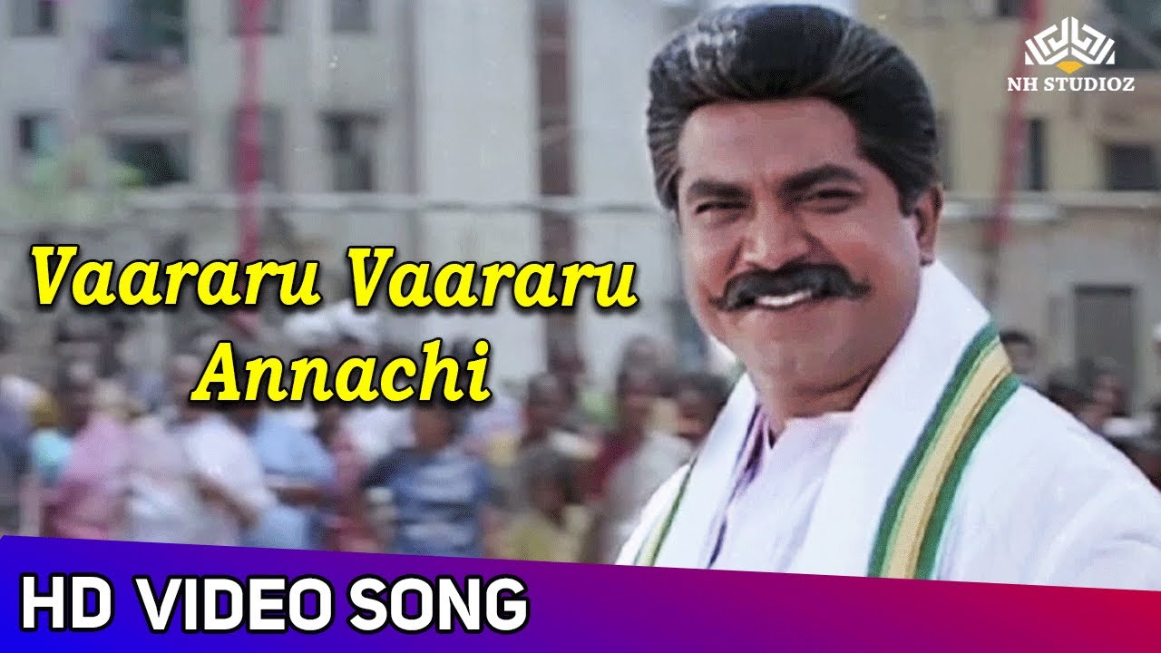 வாராரு வாராரு அண்ணாச்சி | Vaararu Vaararu Annachi | Namma Annachi Songs | Sarathkumar | Deva