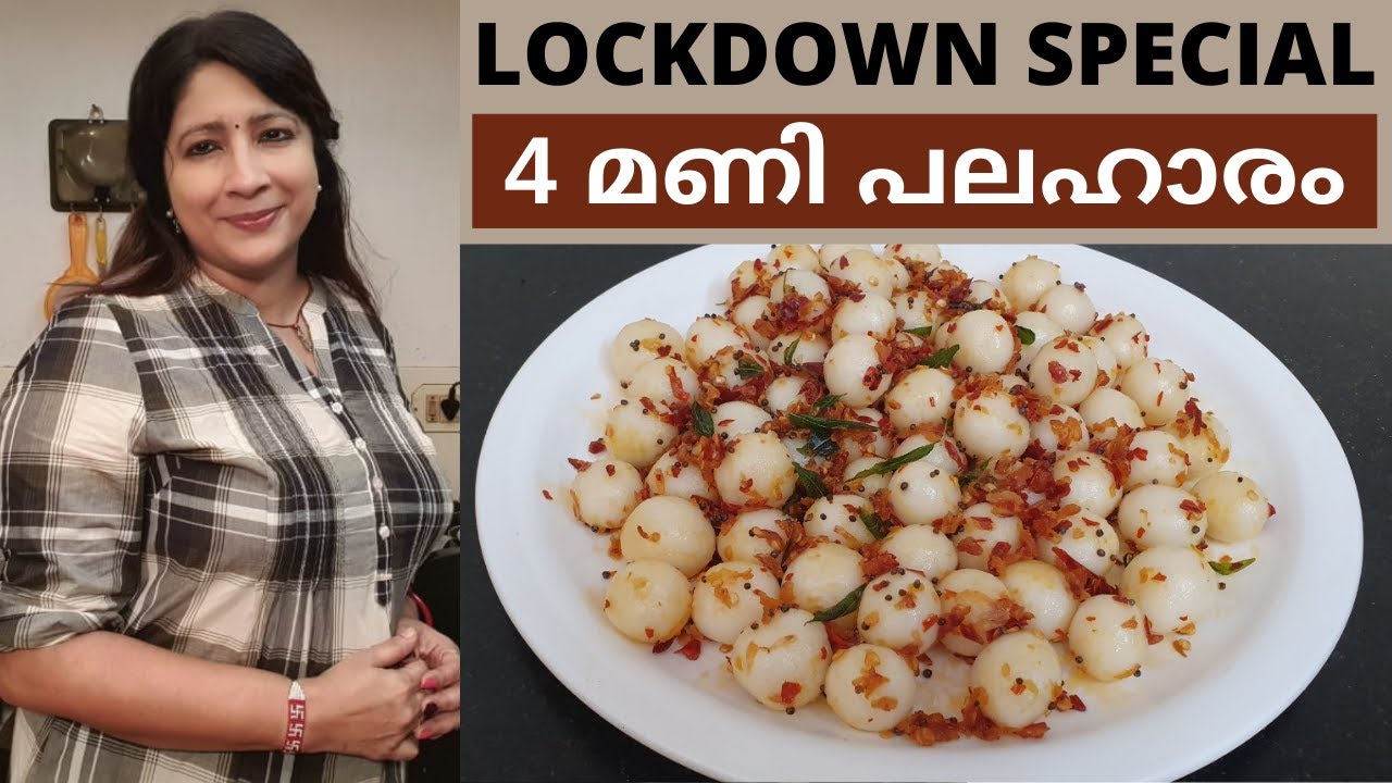 എളുപ്പത്തിൽ തയ്യാറാക്കാം അമ്മിണി കൊഴുക്കട്ട || Easy Ammini Kozhikatta || Lekshmi Nair