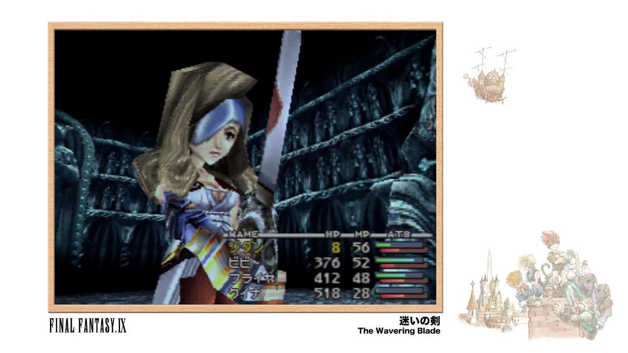 [Video Soundtrack] The Wavering Blade [FINAL FANTASY IX]