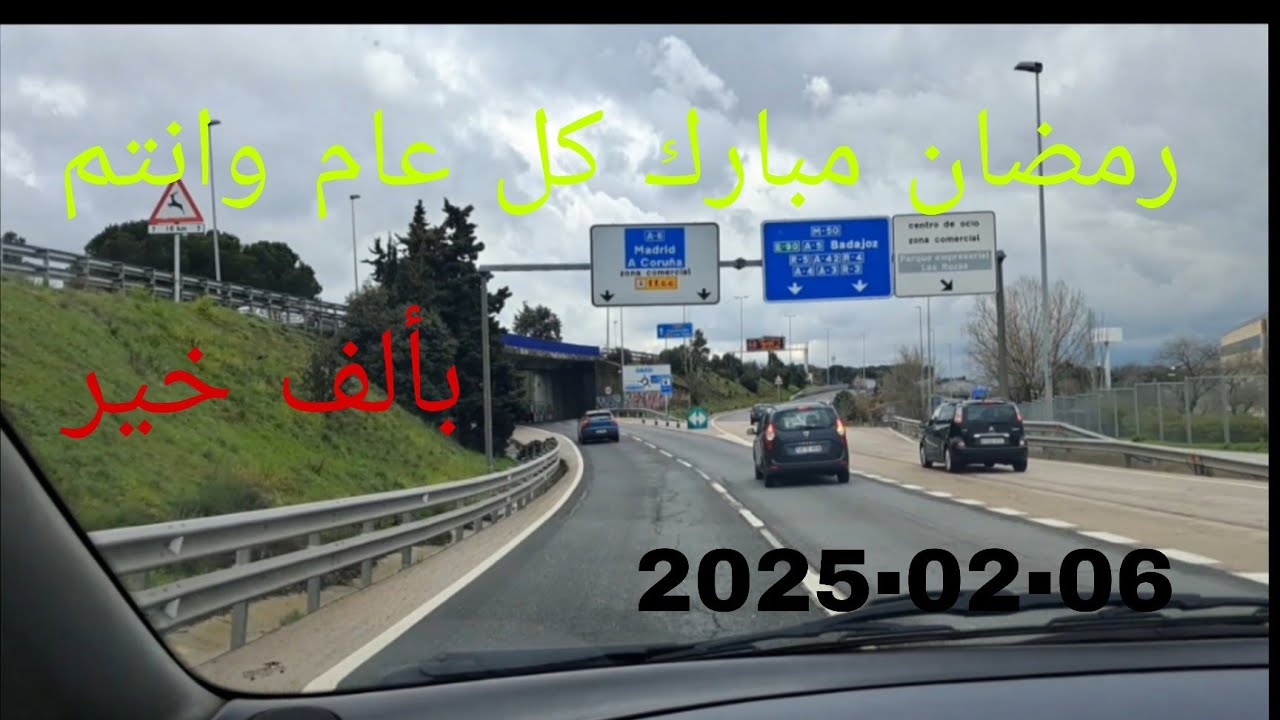 رمضان مبارك كل عام وانتم بالف خير 06●02●2025 م 1446ه