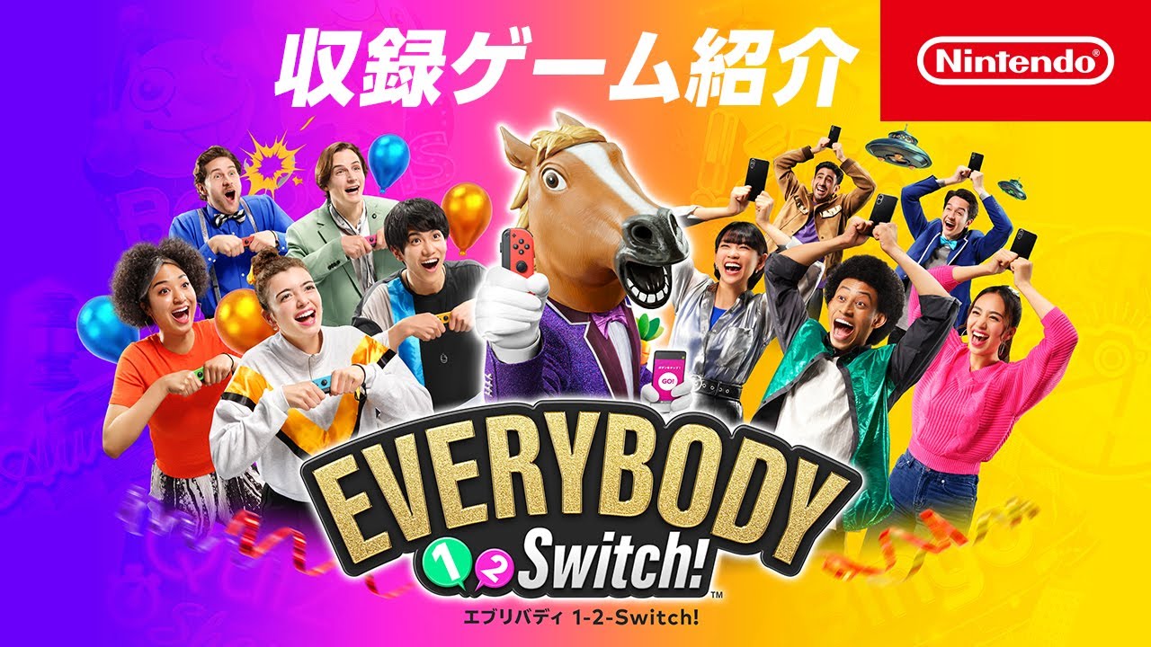 エブリバディ 1-2-Switch! 収録ゲーム紹介映像