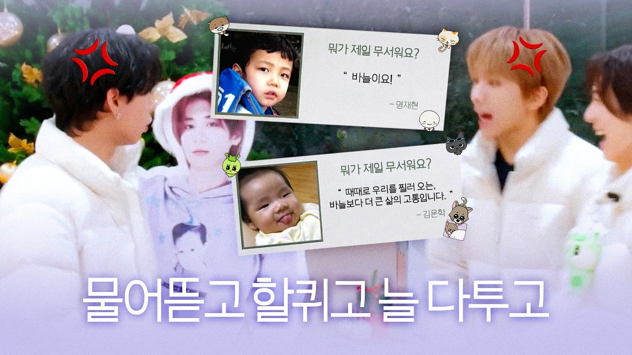 [보넥도/운멍즈] 운학과 사는 남자