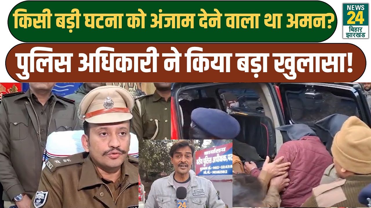 Patna NEET Student Case: पटना में छात्रा की मौत से हड़कंप, पुलिस अधिकारी ने क्या बताया?