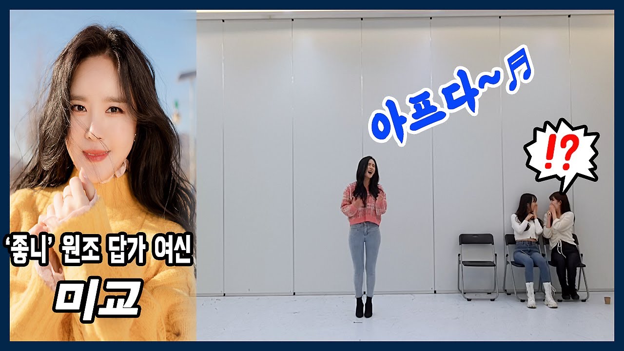 (감동 몰카) 좋니 답가 여신이 오디션에서 '좋니'를 부른다면!?