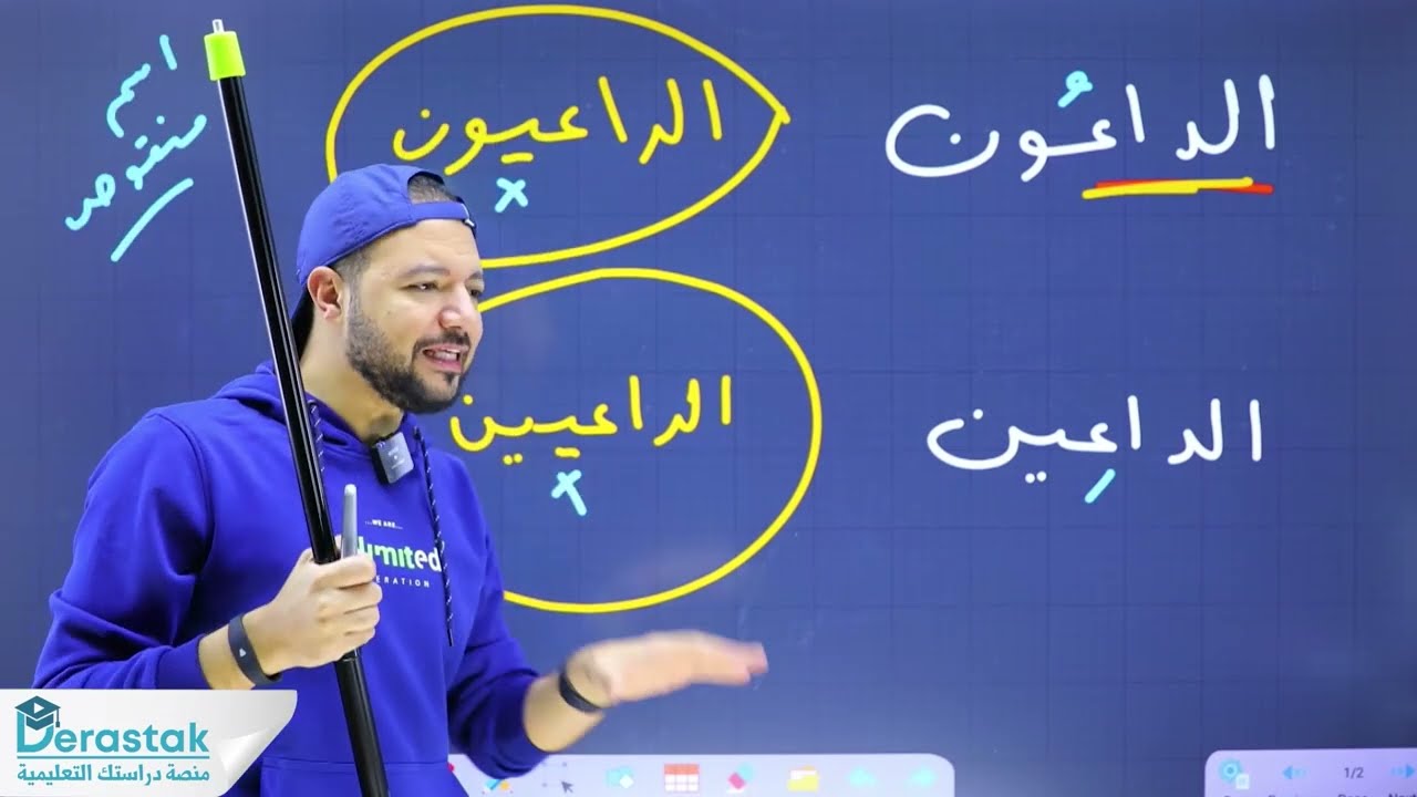 الإعلال بالحذف ج1 || بكل بساطة 😍😍 || تخصص 2007 || د. محمد محروس