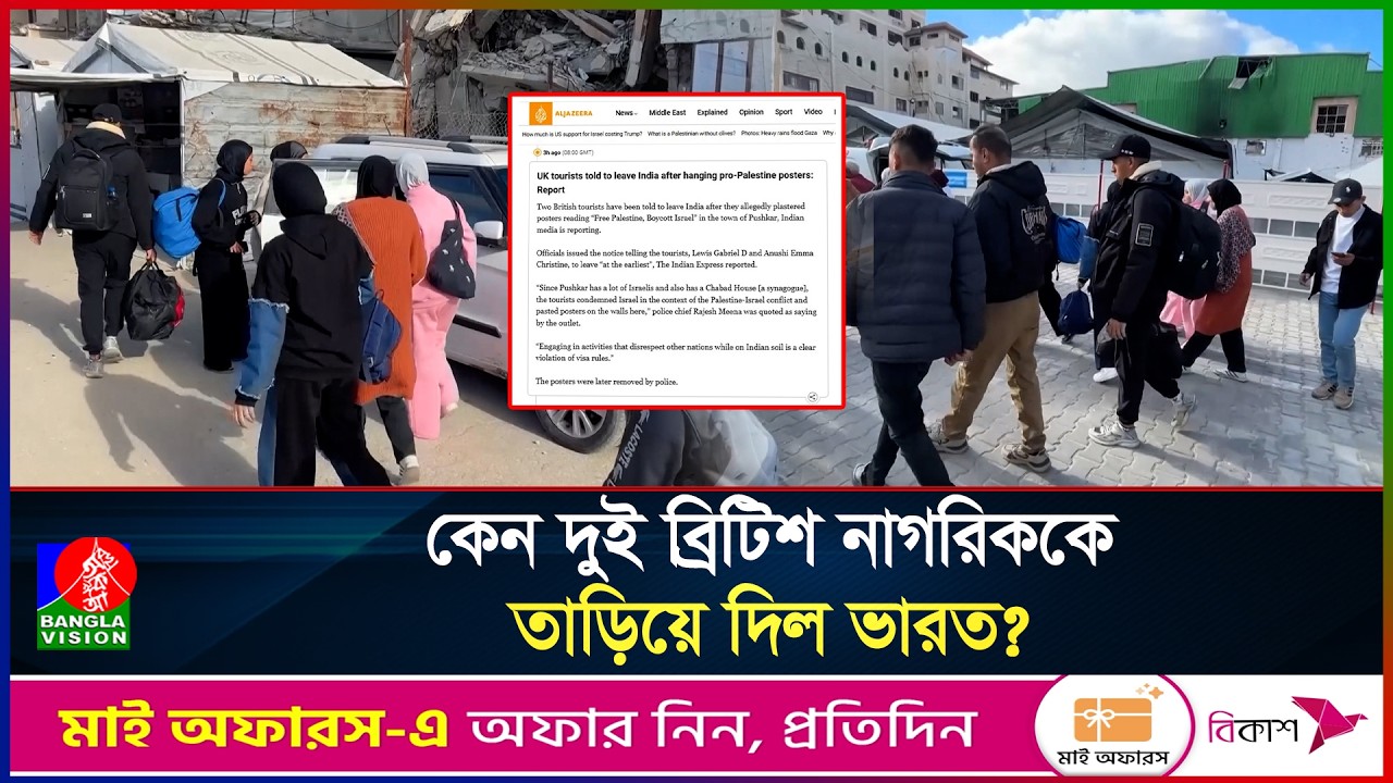 আবারও কী রাফাহ সীমান্ত বন্ধ করলো ইসরাইল?