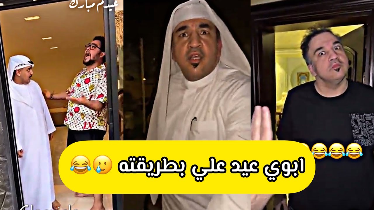 سناب مايد الانصاري حلقة [124] وصار اللي م توقعته من ابوي عيدكم مبارك 😂😂