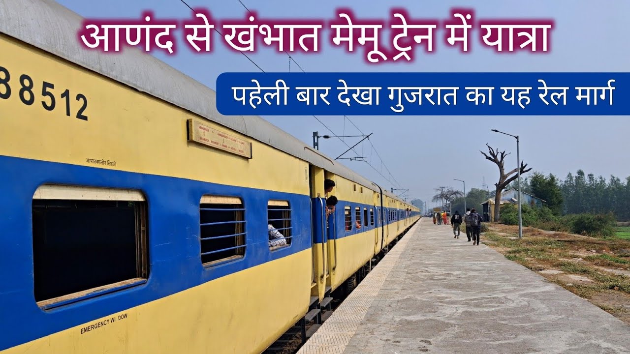 Journey in Anand Khambhat Memu Train | Anand to Khambhat | PART-1