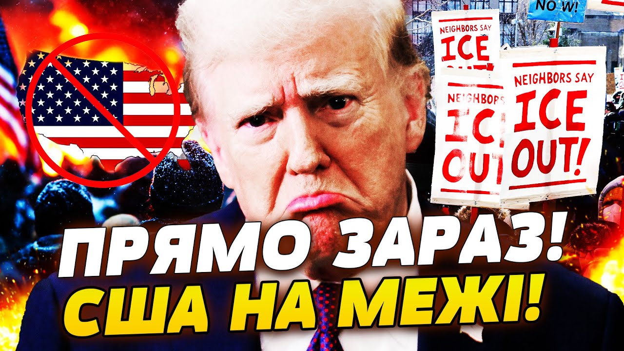 🔥НЕГАЙНО! США ВИБУХНУЛИ ПРОТЕСТАМИ! ВАШИНГТОН ПАЛАЄ! ТАКОГО ПОВОРОТУ НЕ ЧЕКАЛИ! | ПРЯМО ЗАРАЗ