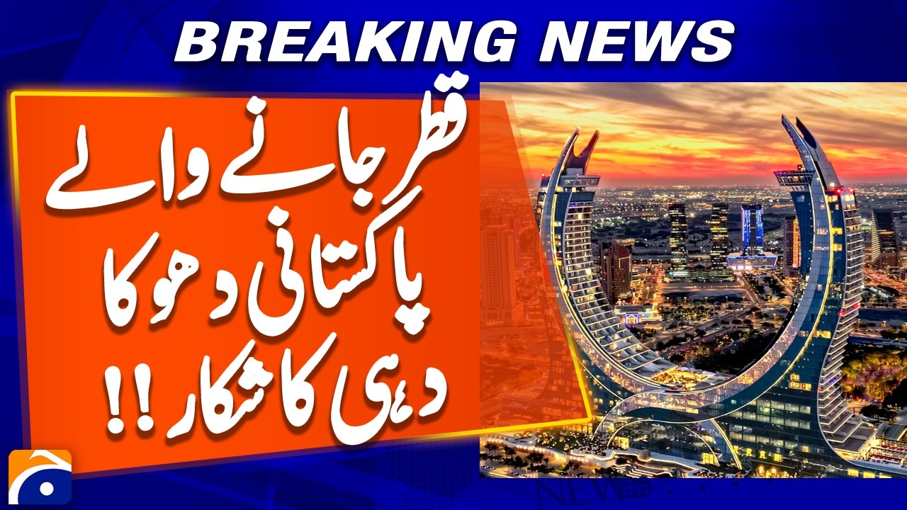 30 Pakistanis who went to Qatar were cheated and drowned in debt | Geo Pakistan