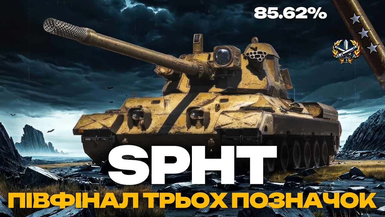 ● SPHT - НАЙСКЛАДНІШІ ТРИ ПОЗНАЧКИ НА 9LVL ... ЧЕЛЕНДЖ VS @arkosua7 | ЗАМОВНИК - САЙФЕР ●