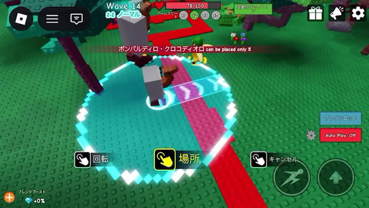 Roblox ブレインロット　タワーディスフェンス　ライブ