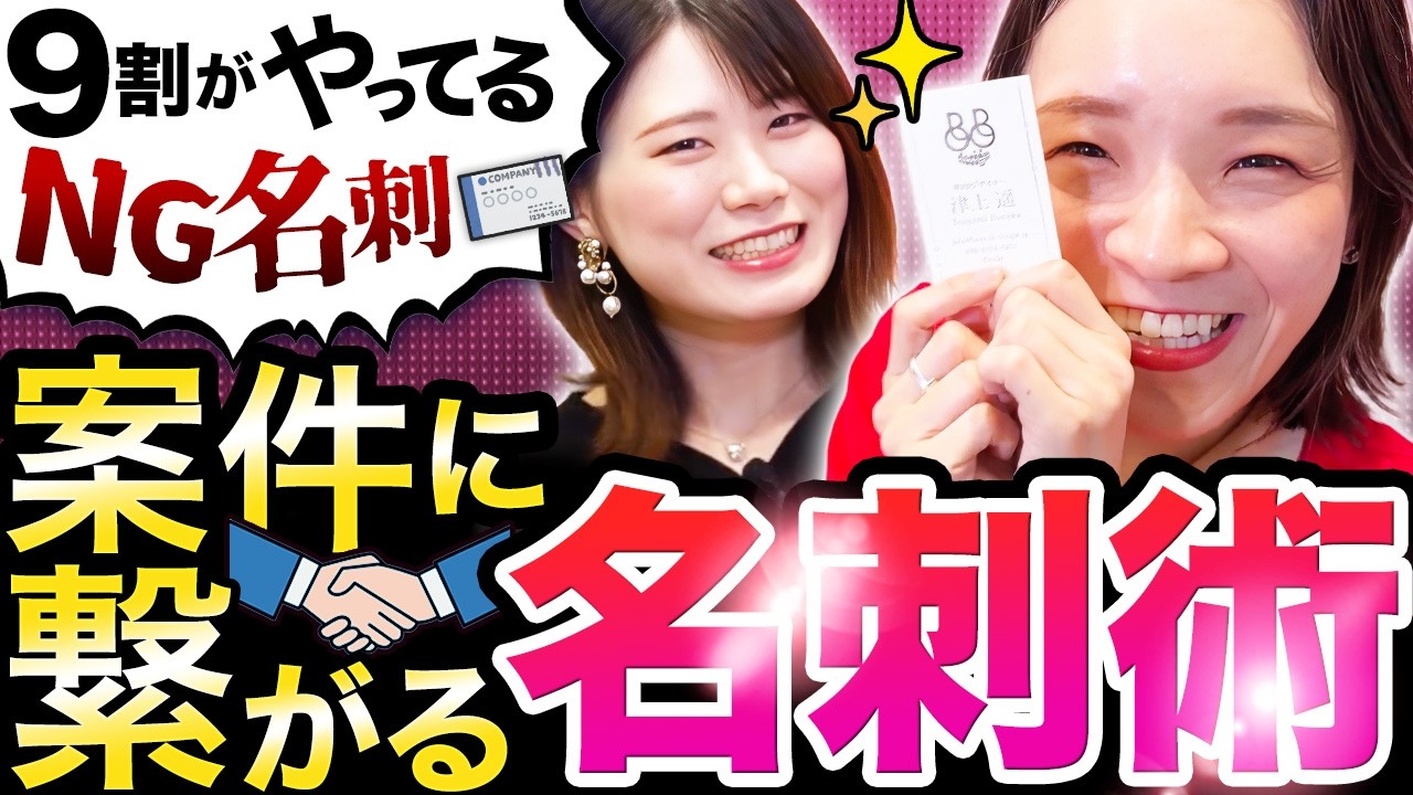営業トークは一切不要。渡すだけで相手から会話が生まれる名刺