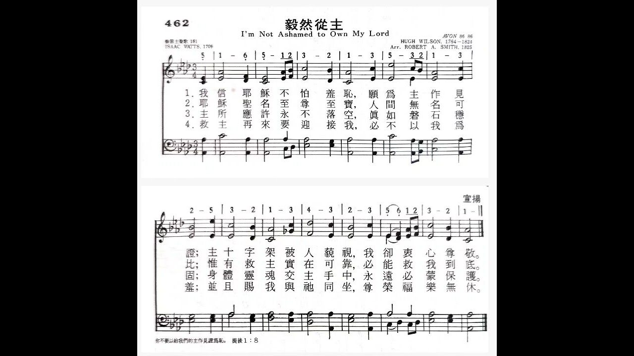 462.  毅然從主。