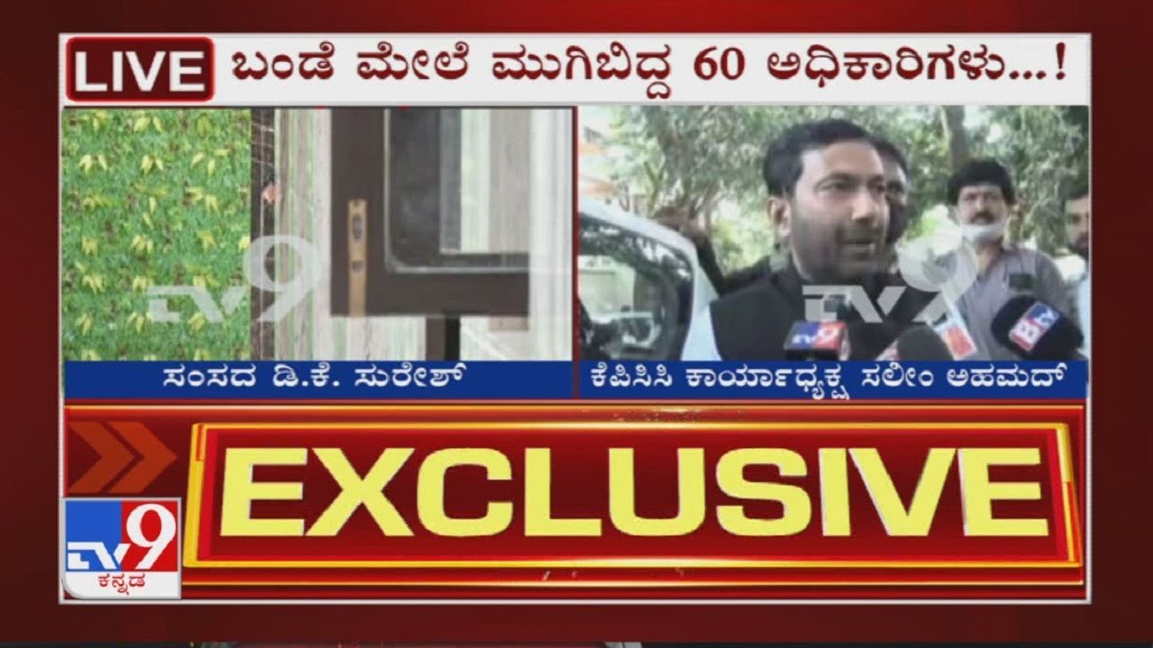 Congress Leader Saleem Ahmed Reacts Over CBI Raids On DK Shivakumar