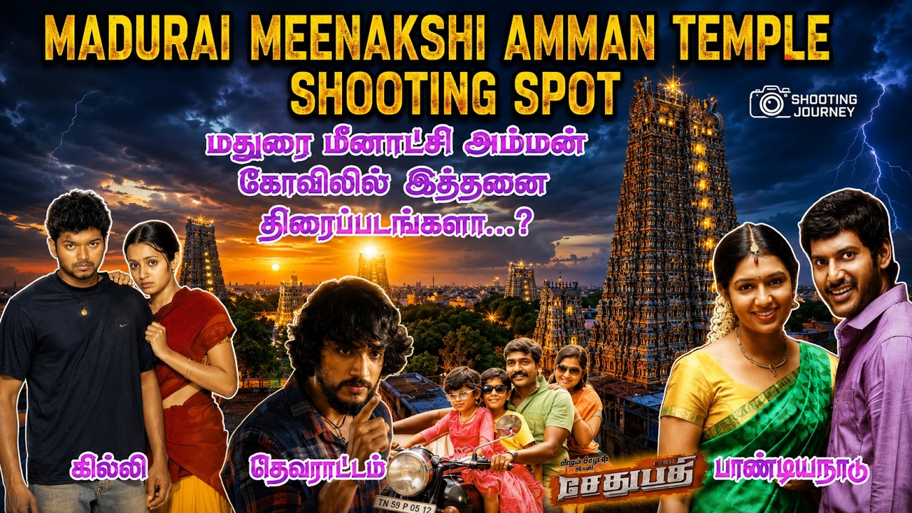 Madurai Meenakshi Amman Temple Shooting Spot | Madurai Shooting Spot | Shooting Journey