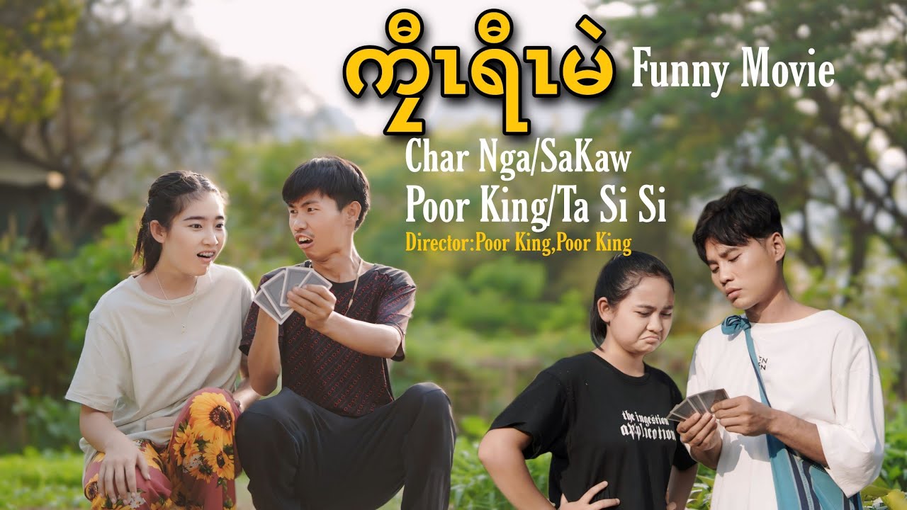 Jor Raw Mie (Funny Movie 2024) Char Nga, Sakaw, Tasisi,Poor King