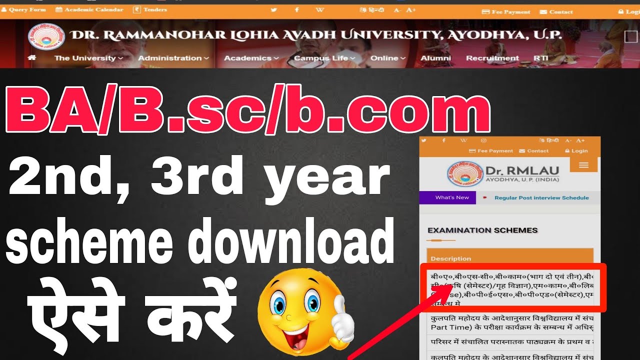 Rmlau scheme download/rmlau 2nd year exam scheme 2022/how to download rmalu scheme 2022