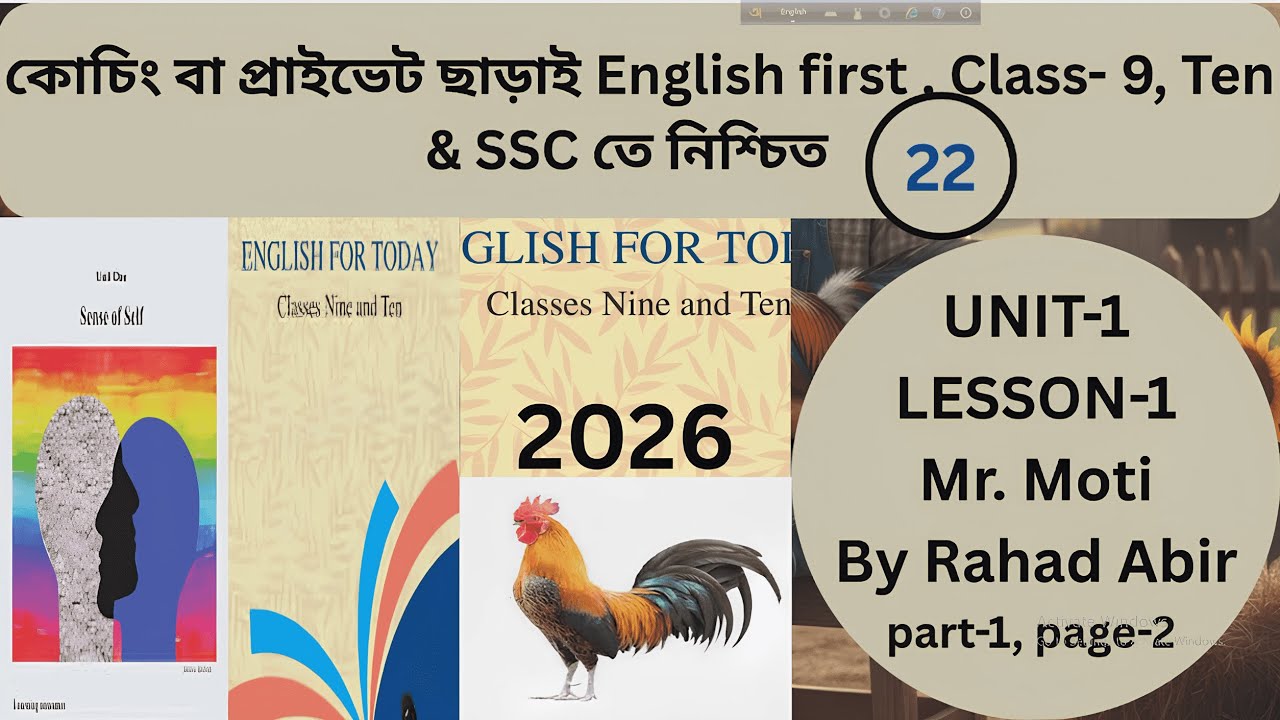 SSC English First Paper | Unit 1 | Sense of Self | Lesson 1 | Mr. Moti