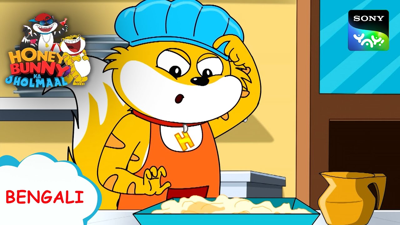 একটি বেকারিতে চাকরি | Full Episode in Bengali | Videos For Kids