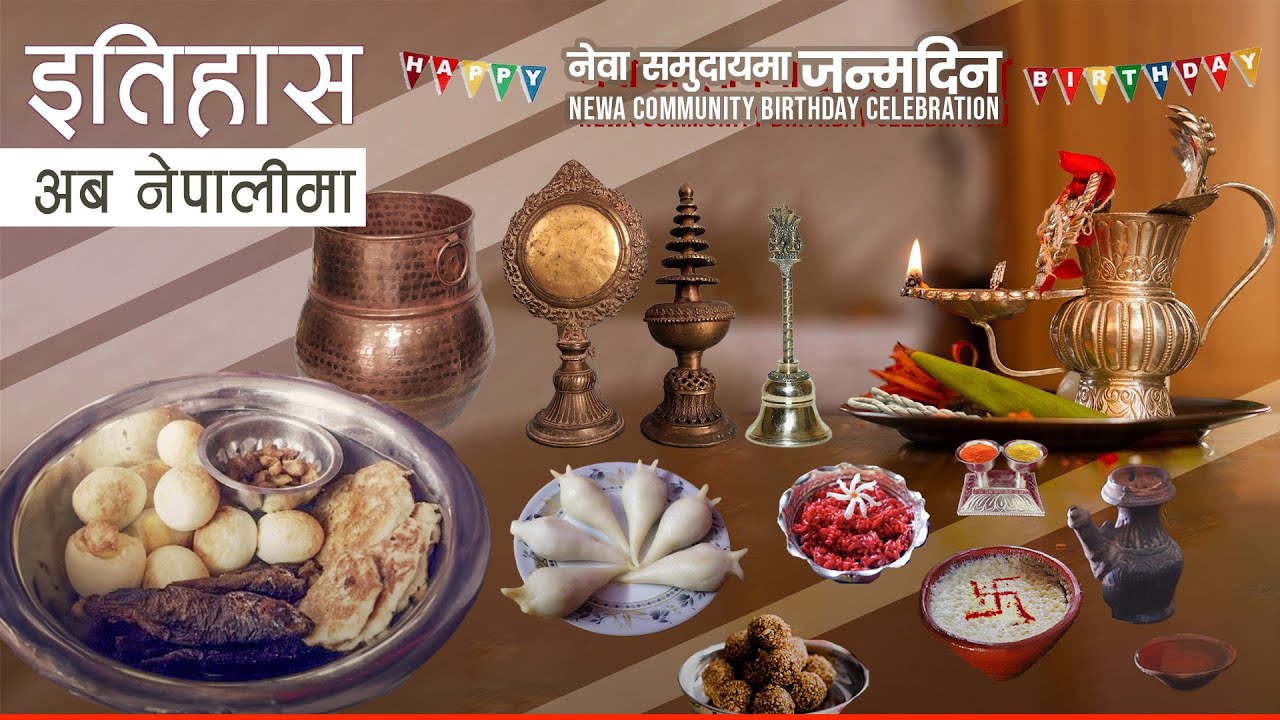 नेवा समुदायमा जन्मदिन (newa community birthday Celebration) || History in Nepali