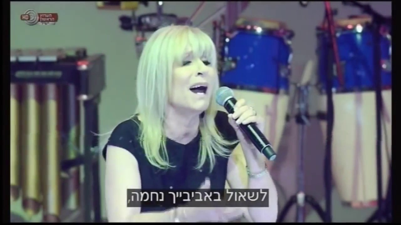 אילנית - ללכת שבי אחרייך - מתוך טקס פרסי ישראל 2016