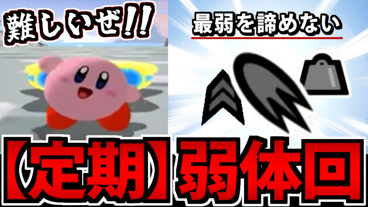 【実況】連鎖的に難易度が上がる最強減速への道【カービィのエアライド】 #32