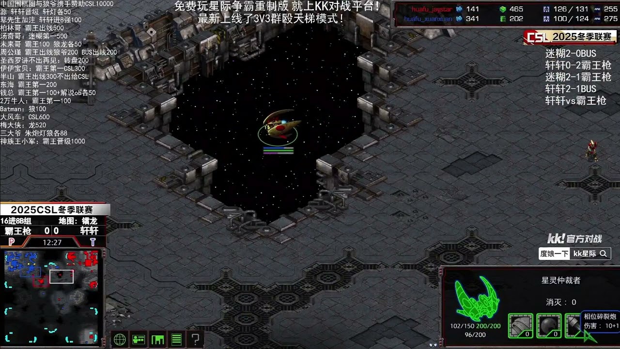 260124CSL冬季联赛16强B组迷糊巴士轩轩霸王 3