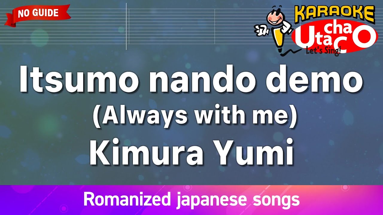 Itsumo nando demo(Always with me) – Kimura Yumi (Romaji Karaoke no guide)