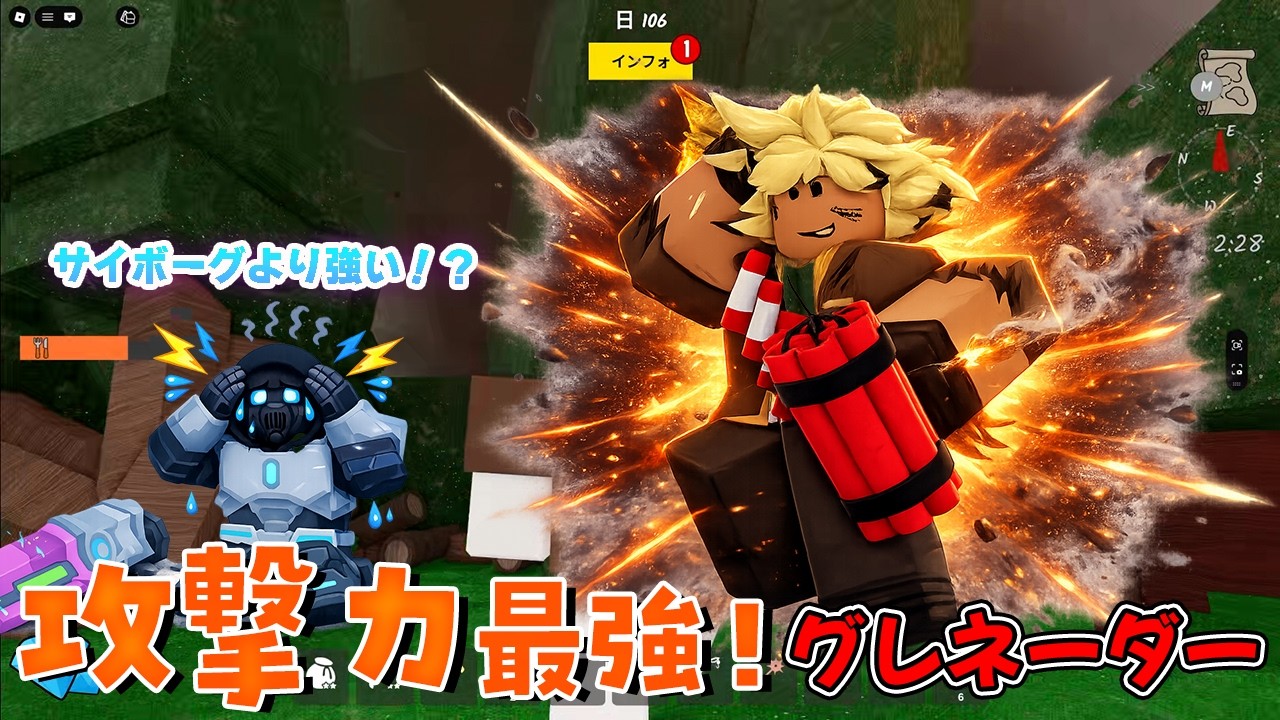 サイボーグを超えた！？新役職グレネーダーでソロ攻略、解説🌟99日森で生き残る#ROBLOX　#ロブロックス